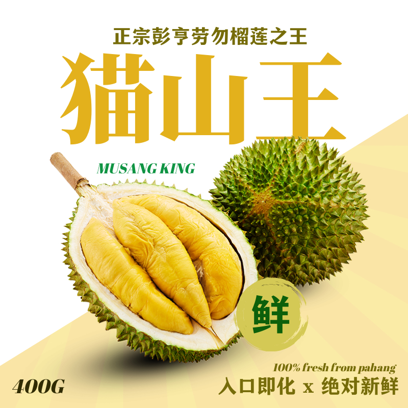 Musang King Singapore