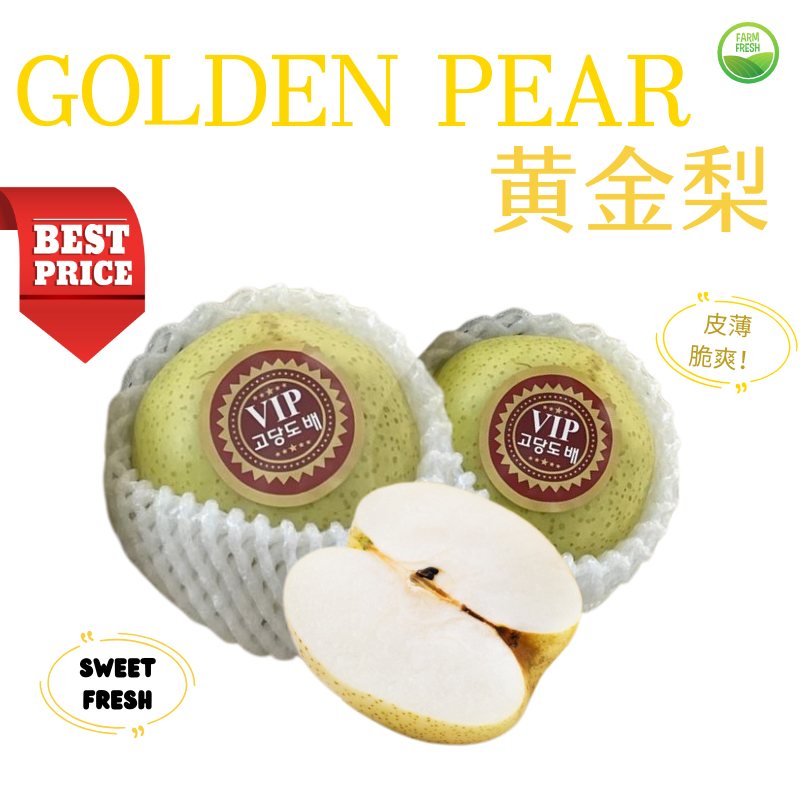 Golden Pear 黄金梨 — fresh fruit delivery Singapore